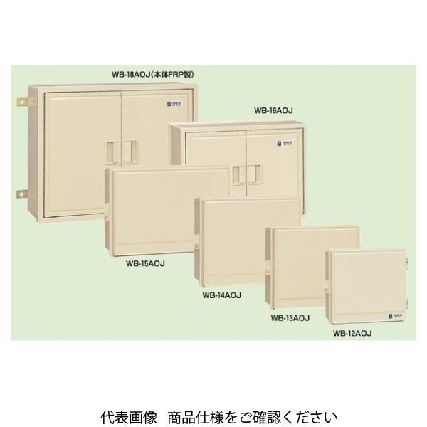 未来工業 ウオルボックス（プラスチック製防雨ボックス） 屋根無〈ヨコ型〉 WB-13AOJ 1個（直送品）