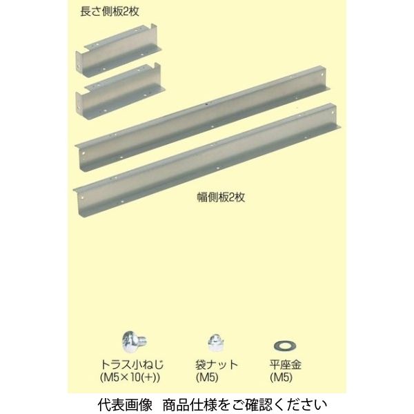 未来工業 床用鋼製スリーブ 高さ調整キット 床用鋼製スリーブ用部材 MTKB-BT12020 1個（直送品）