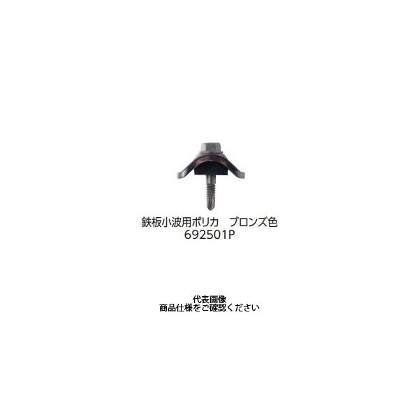 若井産業 ダンパ 波座セット鉄骨下地用 鉄板小波用 692501P 1セット ...