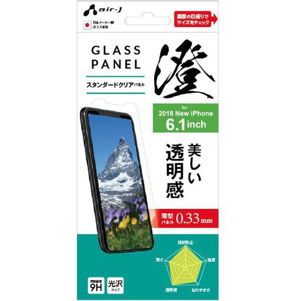 エアージェイ iPhoneXインチ用スタンダードガラスパネル VG-P18M-CL 3枚（直送品）