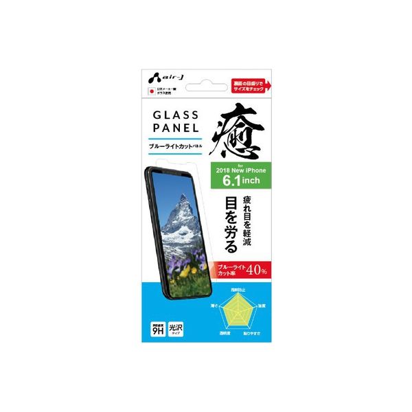 エアージェイ iPhoneXインチ用ブルーライトガラスパネル VG-P18M-BL 2枚（直送品）