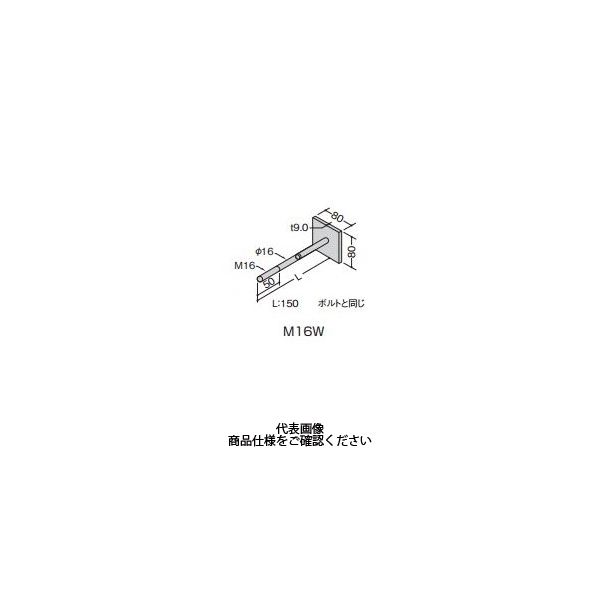 若井産業 (Z)座金付 ボルト 201648W 1セット(10本)（直送品）