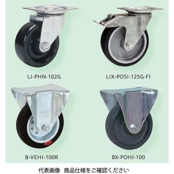 シシクSISIKUアドクライス 耐熱車輪付キャスタ(スチール製金具