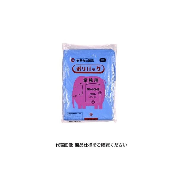 矢崎化工 ヤザキ ポリ袋 業務用ポリパック 8号 10冊 ブルー BHH-8090 ケース B（直送品）