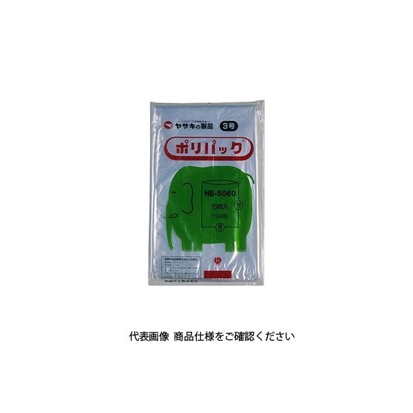 矢崎化工 ヤザキ ポリ袋 ポリパック 3号 40冊 透明 HE-5060 ケース 1ケース（600枚）（直送品）