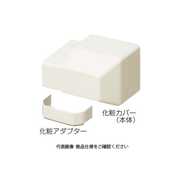 未来工業 化粧カバー RMPWJ-20M 1セット（5個）（直送品）