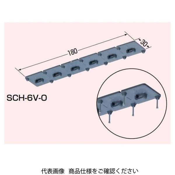 未来工業 バインドハンガー（6連タイプ） SCH-6V-O 1セット（50個）（直送品）