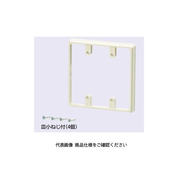 未来工業 露出スイッチボックス2ヶ用継枠 OF-120J10J 1セット(10
