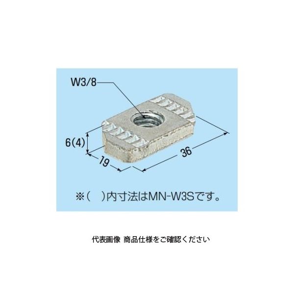 未来工業 ミラックハンガー用 ナット（W3/8用） 溶融めっき仕様 MN-W3D 1セット（50個）（直送品）