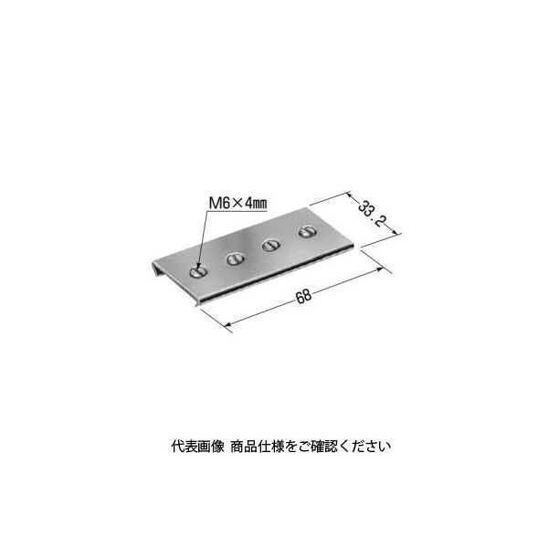 未来工業 アルミレール(ミニ)用 連結金具 KCK-1J 1セット(5個)（直送品）