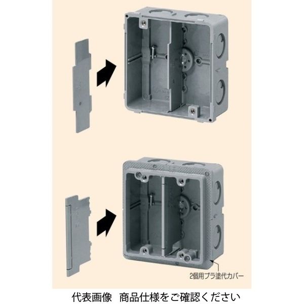 未来工業 アウトレットボックス用 仕切板(プラスチック製