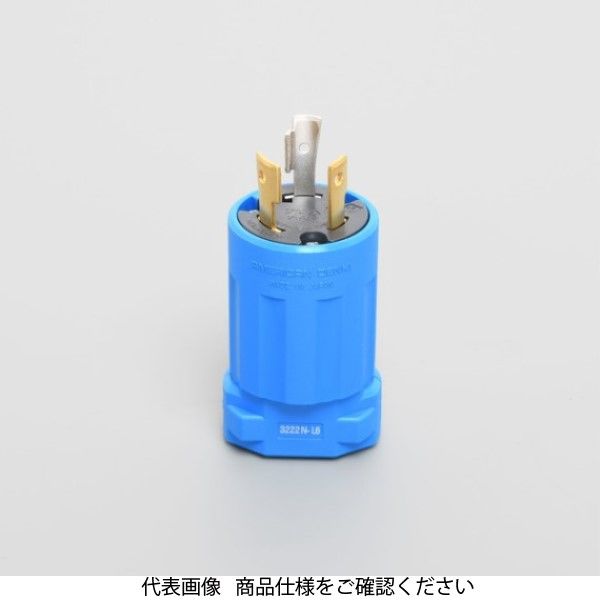 アメリカン電機 引掛形 プラグ 青 3222NーL6ーBL 3222N-L6-BL 1セット(4個)（直送品）