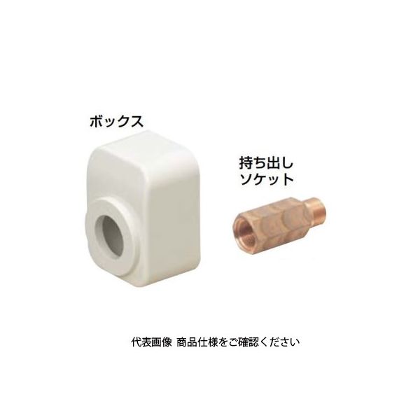未来工業 給水栓用ボックス RMKB-20M 1セット（5個）（直送品）