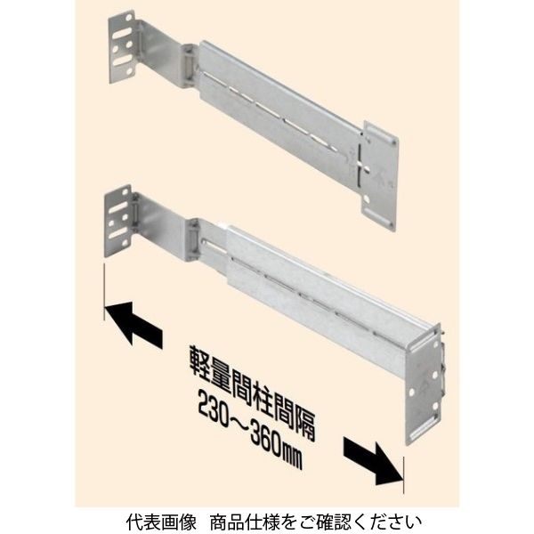 未来工業 軽量間仕切り用 自在バー KGP-300 1セット(10個)（直送品）