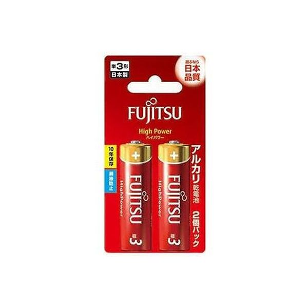 富士通 アルカリ乾電池 ハイパワータイプ 単3形 2個パック
