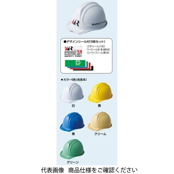 未来工業 USメット USH-2YW 1個（直送品）