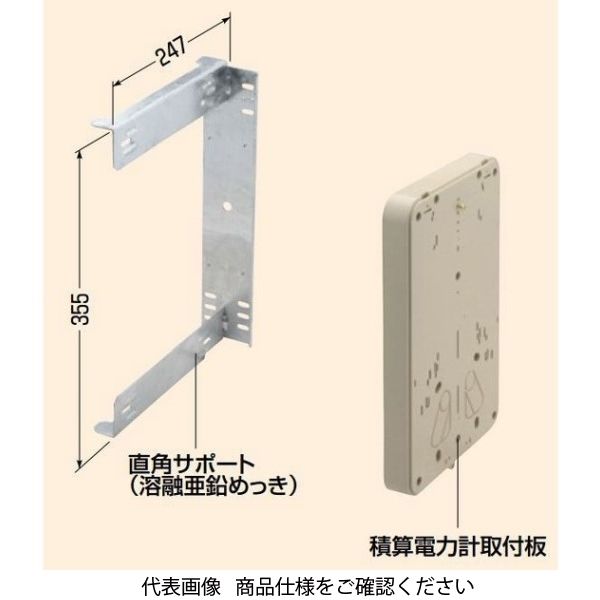 未来工業 積算電力計取付板(直角サポート付) 全関東電気工事協会「優良機材推奨認定品」 B-2RAJ-Z 1個（直送品）