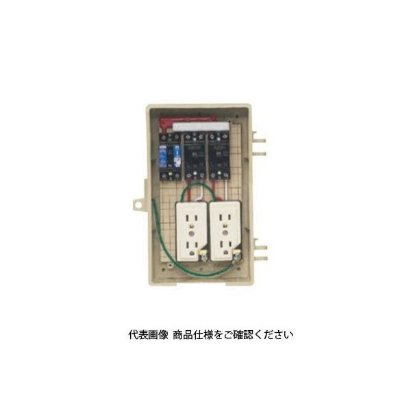 未来工業 屋外電力用仮設ボックス（漏電しゃ断器・分岐ブレーカ・コンセント内蔵） 2A-2CTN 1個（直送品）