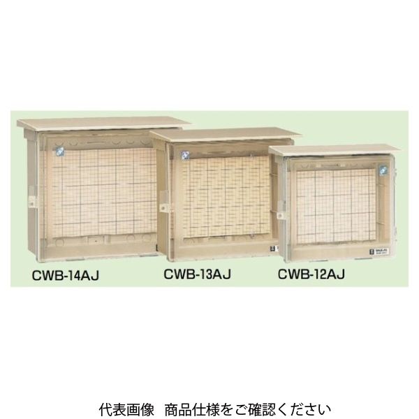 未来工業 ウオルボックス(プラスチック製防雨ボックス) CWB-14AJ