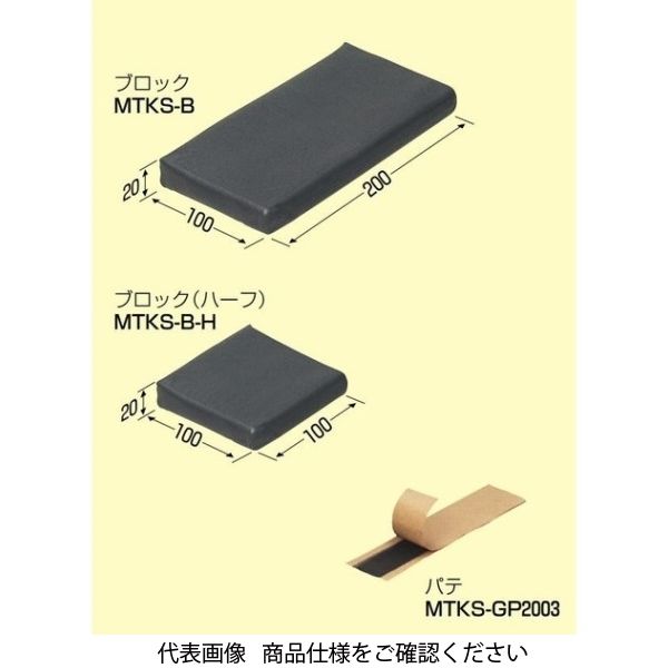 未来工業 タイカブラック ブロック MTKS-BK004 1個（直送品）