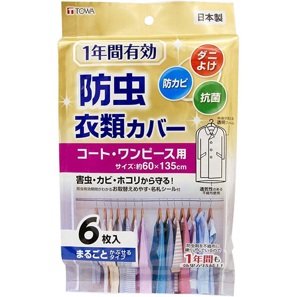 1年防虫衣類カバー ロング6P 5個 4901983880015 30枚 東和産業（直送品