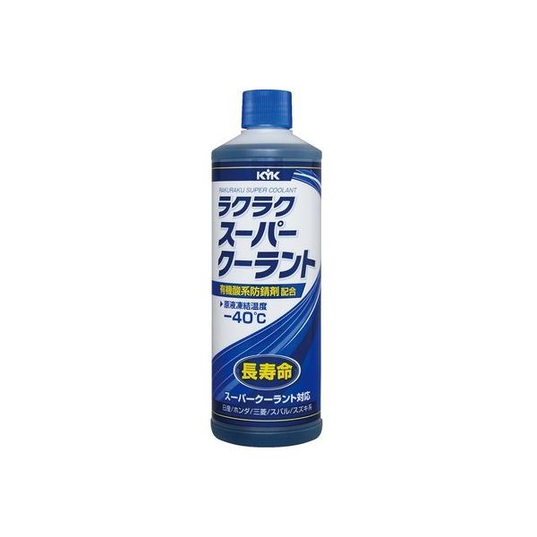 ラクラク スーパークーラント 400ml 青 30-424 古河薬品工業（取