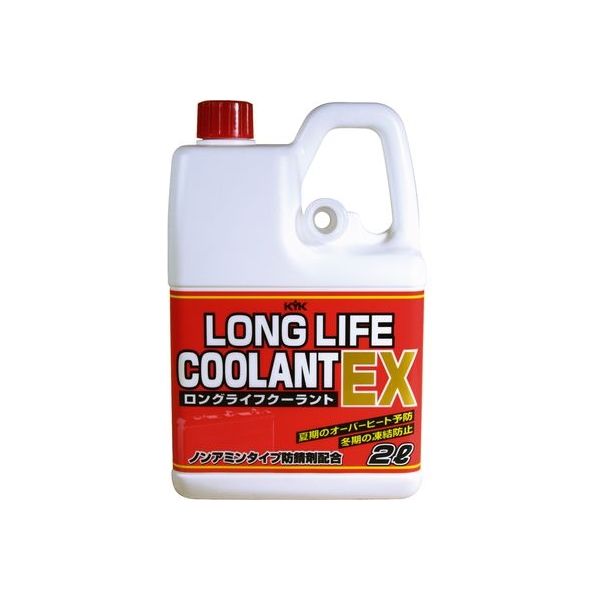ロングライフクーラントーEX赤 2L 52-005 古河薬品工業（取寄品）
