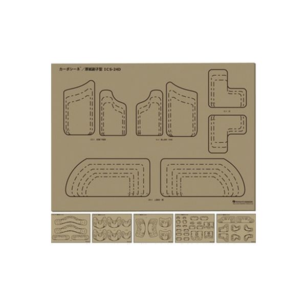 タカチホメディカル 厚紙副子 カーボシーネ(ライン入) ベージュ 24-7442-00 1組(30シート:6シート入×5箱)（直送品）