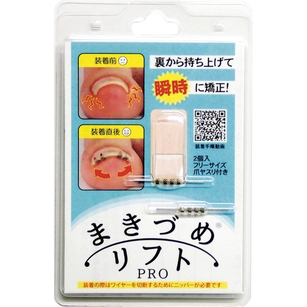 まきづめリフト 4パック ニッパー付き JPS JPS まきづめリフトPRO 24-7503-00 1箱(2本入)（直送品） - アスクル