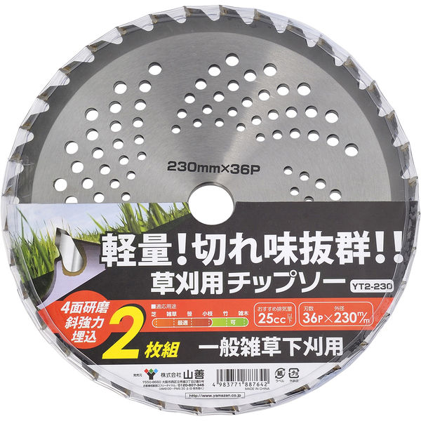高芝ギムネ　日本製　国産　草刈用チップソー　2枚入り×2セット　最高級 総帥チップソー.jpg