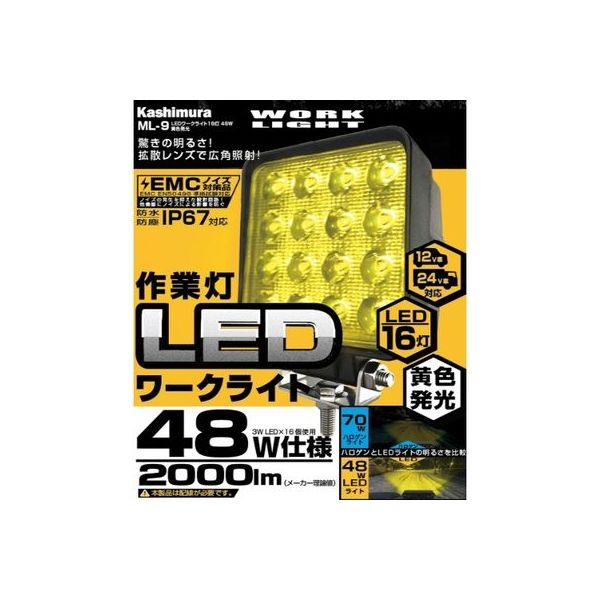 カシムラ LEDワークライト16灯 48W 黄色発光 ML-9（取寄品） - アスクル