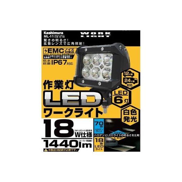 カシムラ LEDワークライト ミニ角 6灯 18W ML-11（取寄品） - アスクル