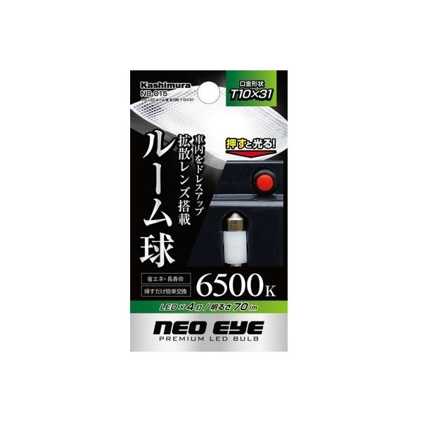 カシムラ 4灯LEDルーム球 全方向 T10×31 NB-015（取寄品）