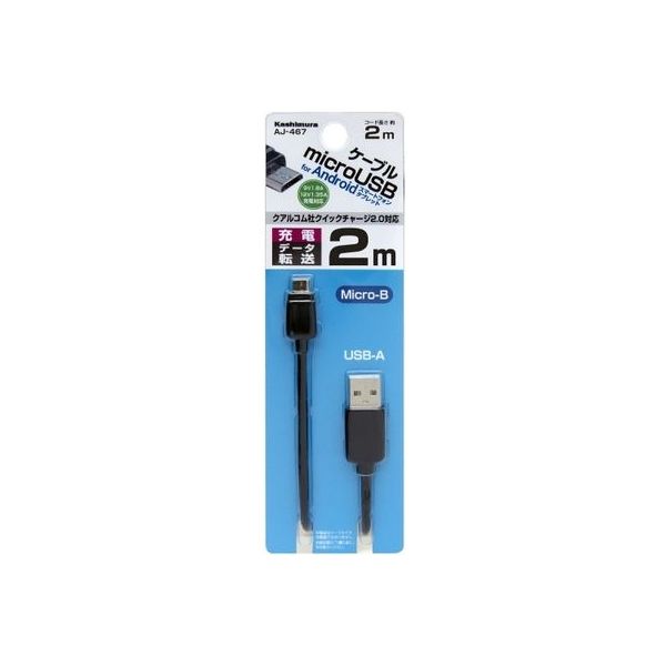 カシムラ USB充電＆同期ケーブルmicroUSB 2m 1.8A BK AJ-467（取寄品）