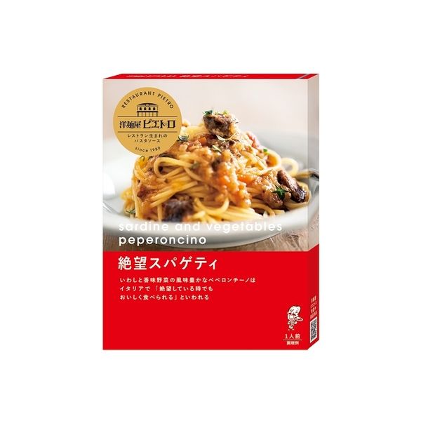 ピエトロ 洋麺屋パスタソース 絶望スパゲッティ 95g×5 1653292 1ケース（5入）（直送品）