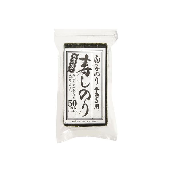 白子 白子のり 寿司のり 2切50枚×10 1924741 1ケース（10入）（直送品）