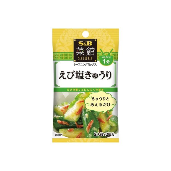 S&B 菜館シーズニング えび塩きゅうり 5g×2袋×10 2907850 1ケース（10入） エスビー食品（直送品）