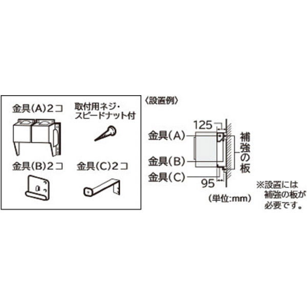 日立 壁掛け金具 DEW-6 1台