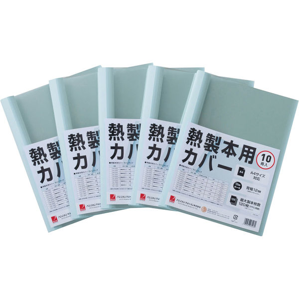 熱製本カバーA4 0mm アイボリー 10冊 アコ・ブランズ・ジャパン