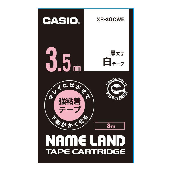 カシオ CASIO ネームランド テープ キレイにはがせる強粘着 幅3.5mm 白