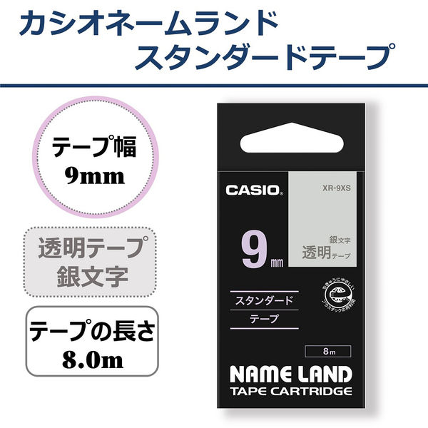 カシオ CASIO ネームランド テープ 透明タイプ 幅9mm 透明ラベル 銀文字 8m巻 XR-9XS（取寄品）