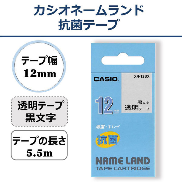 カシオ CASIO ネームランド テープ 抗菌タイプ 幅12mm 透明ラベル 黒文字 5.5m巻 XR-12BX（取寄品）