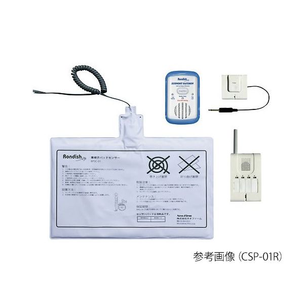 ネオファーム 車椅子パッドセンサー(無線コードレス) CCSP-01R 1式 7-5368-06（直送品）