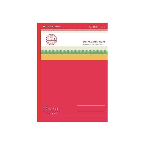 ショウワグリム 水平開きノート(B5) 5mm方眼罫 赤 098000005 1冊 7-5858-05（直送品）