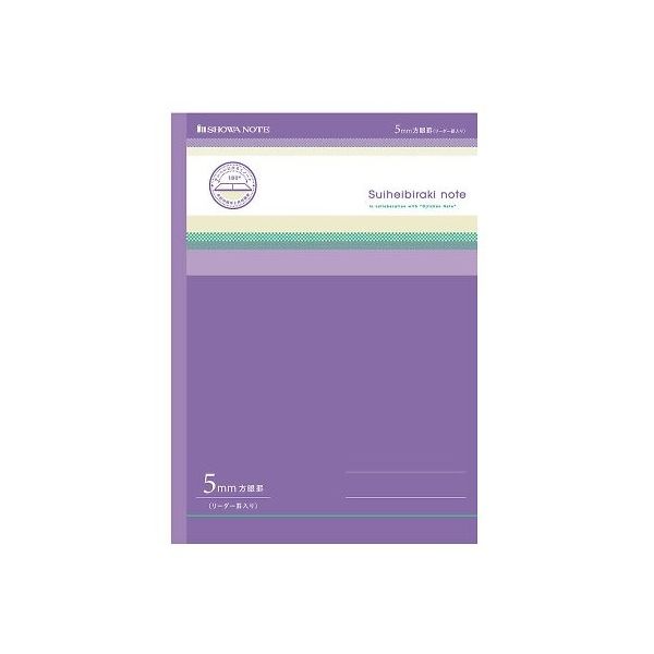 ショウワグリム 水平開きノート(B5) 5mm方眼罫 紫 098000002 1冊 7-5858-02（直送品）