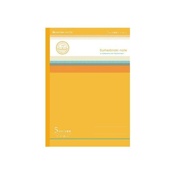 ショウワグリム 水平開きノート(B5) 5mm方眼罫 黄 098000004 1冊 7-5858-04（直送品）