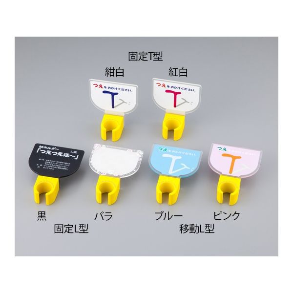 エムズジャパン 杖ホルダー(つえつえほ~) 固定L型タイプ 茶 8-1981-27 1個（直送品）