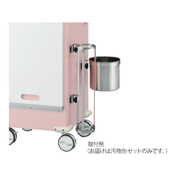 アズワン 汚物缶セット(救急カートオプション) Φ120×120mm 7-4513-03 1セット（直送品）