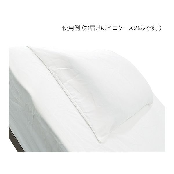 ひまわり メーキングセット エコノミー ピロケース 幅650×長さ900 7-5249-05 1枚（直送品）
