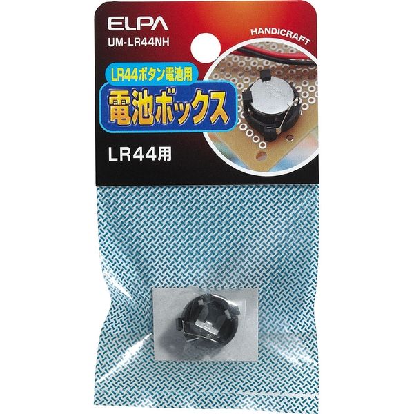 朝日電器 アルカリボタン電池用ボックスＬＲ４４　　 UM-LR44NH 1個